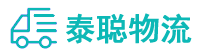 重庆到濠江区物流公司